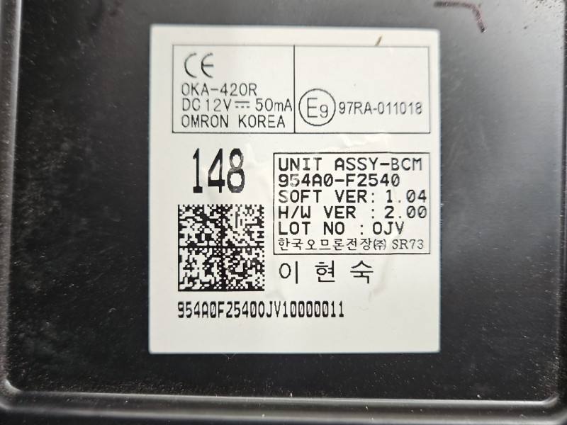 Блок комфорта BSI Hyundai Elantra 954A0-F2540 — фото детали 3