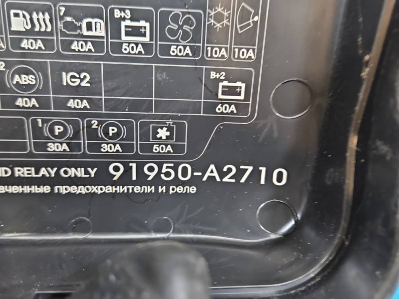 Блок предохранителей Kia Ceed 91950-A2710 — фото детали 6