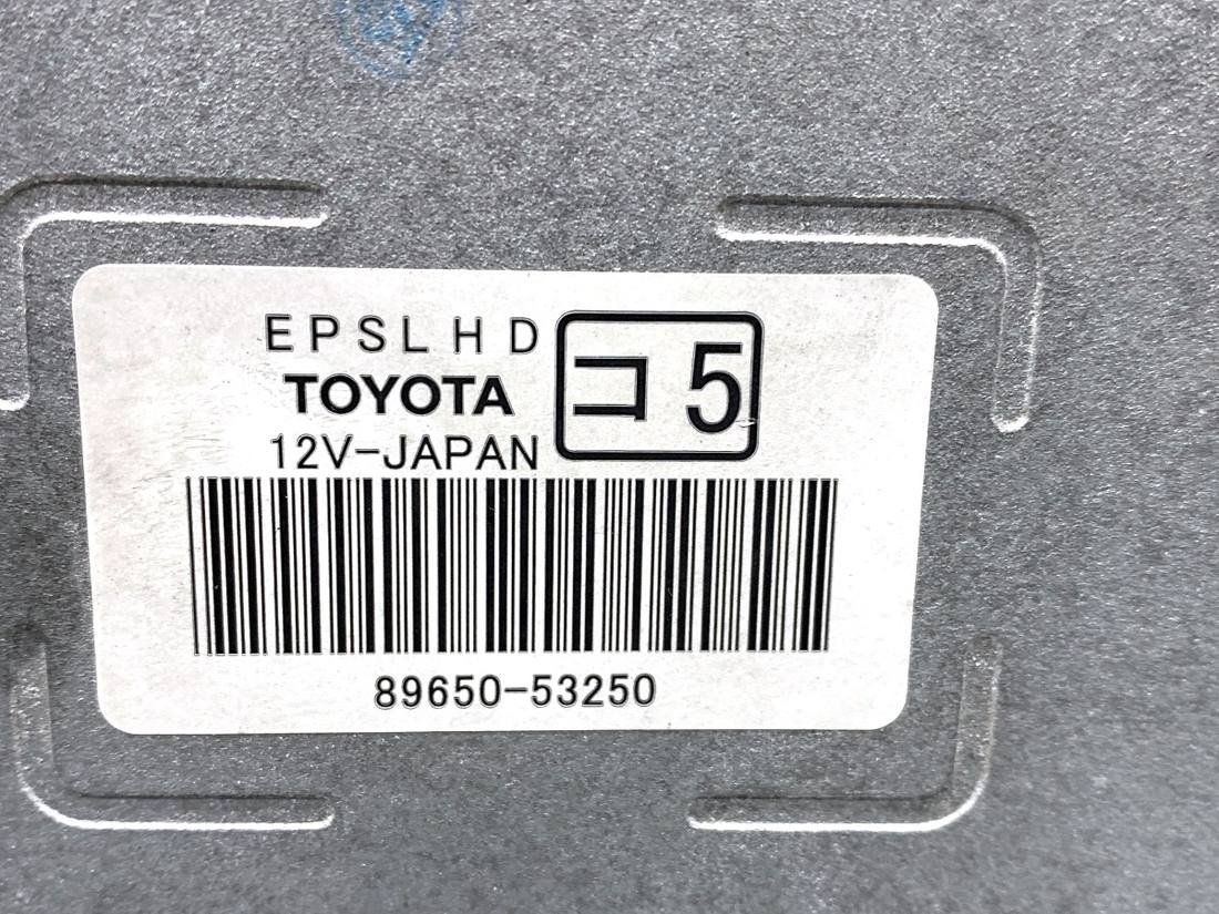 Блок керування модуль Lexus IS 89650-53250 — фото деталі 5