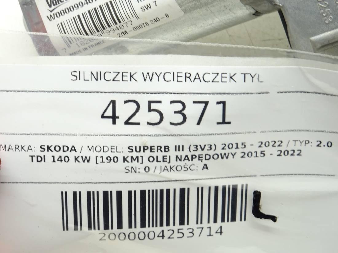 Моторчик двірників Skoda Superb 3 3V9955711 — фото деталі 5